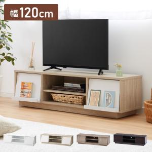 テレビ台 幅120cm グレージュカラーの お洒落なテレビボード