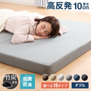 リコメン堂 マットレス 折りたたみ 高反発 クイーン 3つ折 厚さ10cm 炭