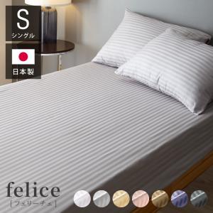 日本製 ボックスシーツ セミダブル 綿100% 防ダニ 高級ホテル仕様