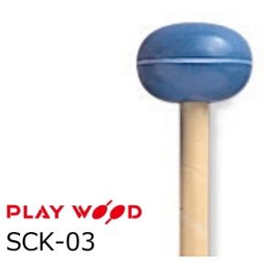 プレイウッド マレット 綿糸巻 H SCK-21 マリンバ・ビブラフォン用
