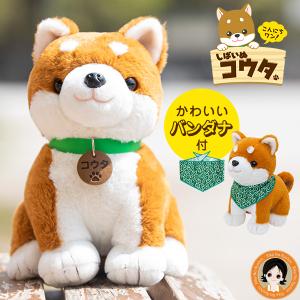 NEW よびかけアクション 愛犬モカちゃん おめかし 動く おしゃべり