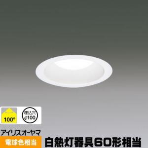 コイズミ照明 【新品 現場キャンセル品】 LED ダウンライト 60W相当