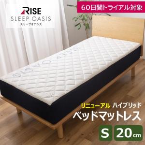 ニトリ（NITORI） マットレス シングル ボンネルコイルマットレスGC