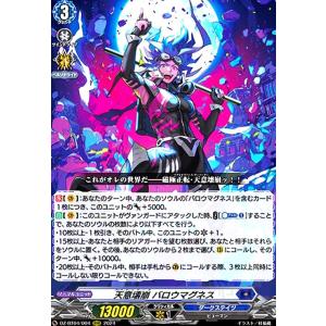 凌駕の宿命者 インバルディオ(RRR)(DZ-BT04/008) ヴァンガード