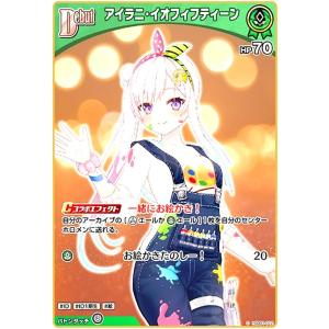 春先のどか(C)(hSD01-016) ホロライブオフィシャルカードゲーム