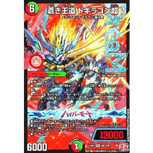 神聖龍 エモーショナル・ハードコア(SR)(TR2/TR11) デュエルマスターズ