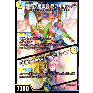 龍后人形メアリー・ジェニー(SR)(12/89) デュエルマスターズ : トレカ