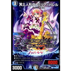 芸魔王将 カクメイジン(OR)(OR2・OR2)/多色 デュエルマスターズ