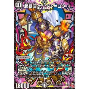 タカラトミー（TAKARA TOMY） デュエルマスターズ/DM25-RP1/SP2/SR