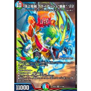 支配の精霊ペルフェクト(SR)(1/5) デュエルマスターズ : トレカ