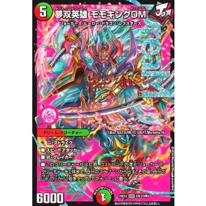 ドリーム・ボルメテウス・ホワイト・ドラゴン(DMR)(DM4/DM4) デュエル