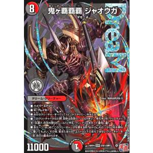 真気楼と誠偽感の決断(SR)(秘8/秘24) デュエルマスターズ : トレカ