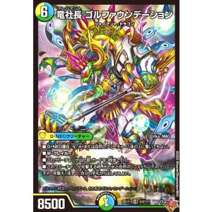 龍后凰翔クイーン・ルピア(SR)(秘3/秘5) デュエルマスターズ : トレカ