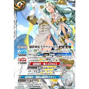 BANDAI（バンダイ） バトルスピリッツ/BS37-X06 維持神ヴィシューテン