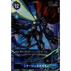 デジモン フーディエモン（パラレル）〔SEC〕【緑/黄/Lv.4/BT23-101