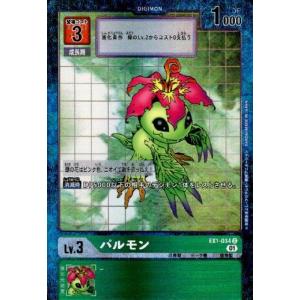 今井千歳(SR)(BT23-081) デジモンカードゲーム : トレカショップ竜の