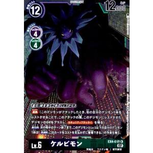 メディーバルデュークモン(SR)(EX4-013)/赤緑/デジモンカード : トレカ