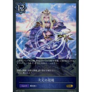 灼熱のアナテマ・バーンドナイト(LG)(BP16-057) シャドウバース