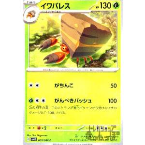 ドゴーム(078・066 AR)/無 ポケモンカード : トレカショップ竜のしっぽ