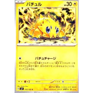 ポケモンカードゲーム メガリザードンXex RR M2 013/080 : GAME38JAPAN