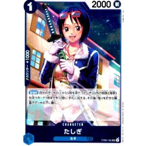 シャーロット・プリン(R)(OP06-047)/青/ワンピースカードゲーム