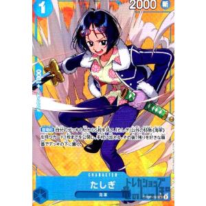 ヴィンスモーク・レイジュ(SR)(OP06-069)/紫/ワンピースカードゲーム