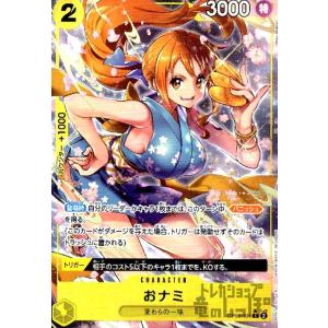 ナミ(R・パラレル・白枠)(OP01-016)(illust.Sunohara)/赤/ワンピース