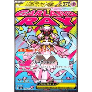 ポケモンカードゲーム ロケット団のミュウツーex SR sv10 114/098