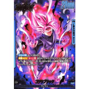 パラレル】ドラゴンボールスーパーカードゲーム FS10-14 ブロリー：BR