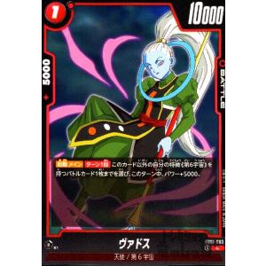 人造人間16号(UC)(FB01-074)/緑 ドラゴンボール フュージョンワールド