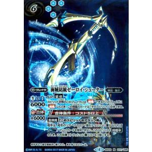 聖刻戦機リベリオンネヘジェト[X][BS48-X04]/白 バトルスピリッツ