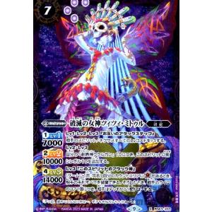 永遠のキズナ 馬神 弾(X)(PX20-01) バトルスピリッツ : トレカショップ