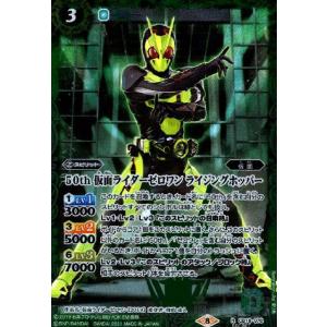 アルティメットセイリュービ(X)(正面)(BS28-X05)/緑 バトルスピリッツ