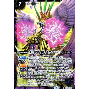 BANDAI（バンダイ） バトルスピリッツ BS67-XV01 魔界七将デスペラード