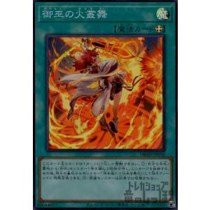 今夜だけの魔女 ストレージャ(FFR)(D-LBT04・FFR12)/リリカル ヴァン