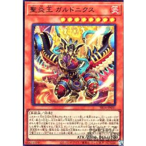 レッドアイズ・ダークネスメタルドラゴン(ウルトラ) 遊戯王 : トレカ