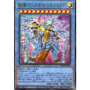 冥骸王-メメントラン・テクトリカ(スーパー) 遊戯王 : トレカショップ