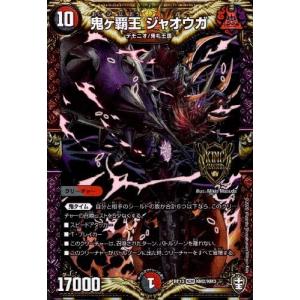 地封龍ギャイア(SR)(S5・S11)/自然 デュエルマスターズ : トレカ