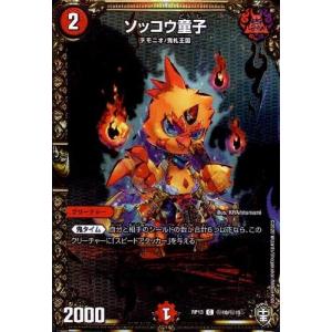 地封龍ギャイア(SR)(S5・S11)/自然 デュエルマスターズ : トレカ