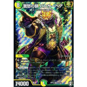 地封龍ギャイア(SR)(S5・S11)/自然 デュエルマスターズ : トレカ