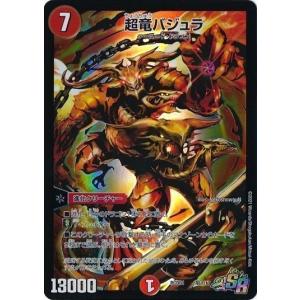 悪魔神ドルバロム(SR)(4/19) デュエルマスターズ : トレカショップ竜の