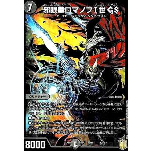 支配の精霊ペルフェクト(SR)(1/5) デュエルマスターズ : トレカ