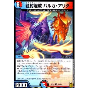 龍后人形メアリー・ジェニー(SR)(12/89) デュエルマスターズ : トレカ