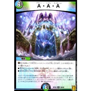 ∞龍ゲンムエンペラー(20thレア)(16A・20)/多色 デュエルマスターズ