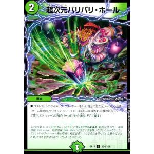 天体妖精エスメル／[お茶はいかがですか？」[VR][45・138]/多色