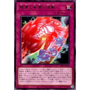 トロイメア・ユニコーン(コレクターズ・絵違い)/リン闇 遊戯王