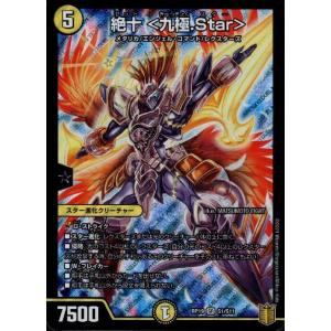 The邪悪寄成ギョウ[SR][9・100]/多色 デュエルマスターズ : トレカ