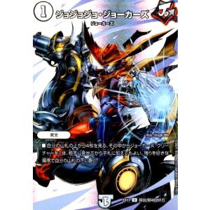 デュエル・マスターズ 勝熱龍主 モモキング KGM多色 EX19 M12/M40