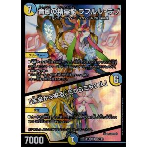 デュエル・マスターズ 頂上混成 ガリュディアス・モモミーズ'22(デュエ