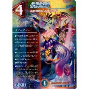 音卿の精霊龍ラフルルラブ／[未来から来る、だからミラクル」[SR][20